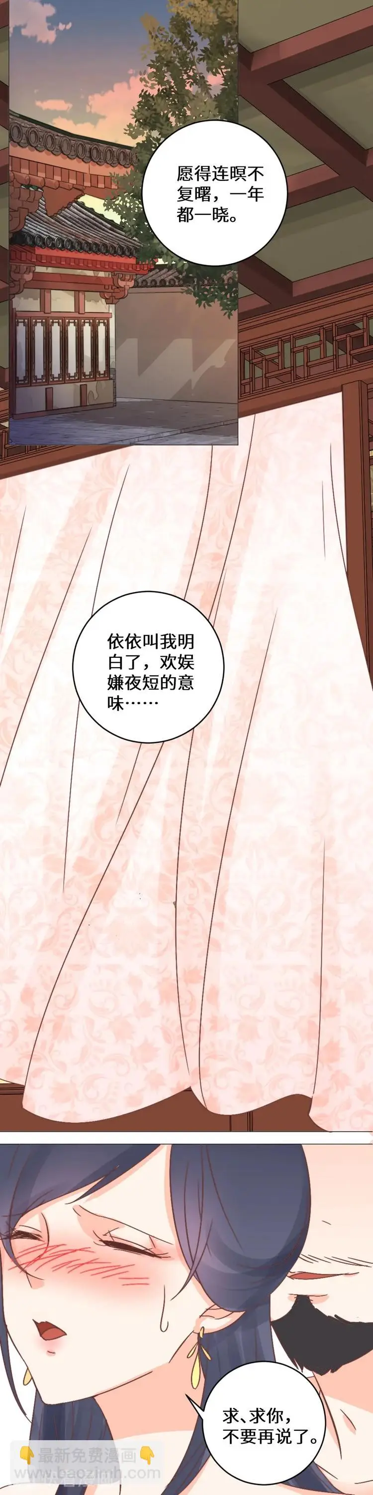 第034话 誓言 第14页