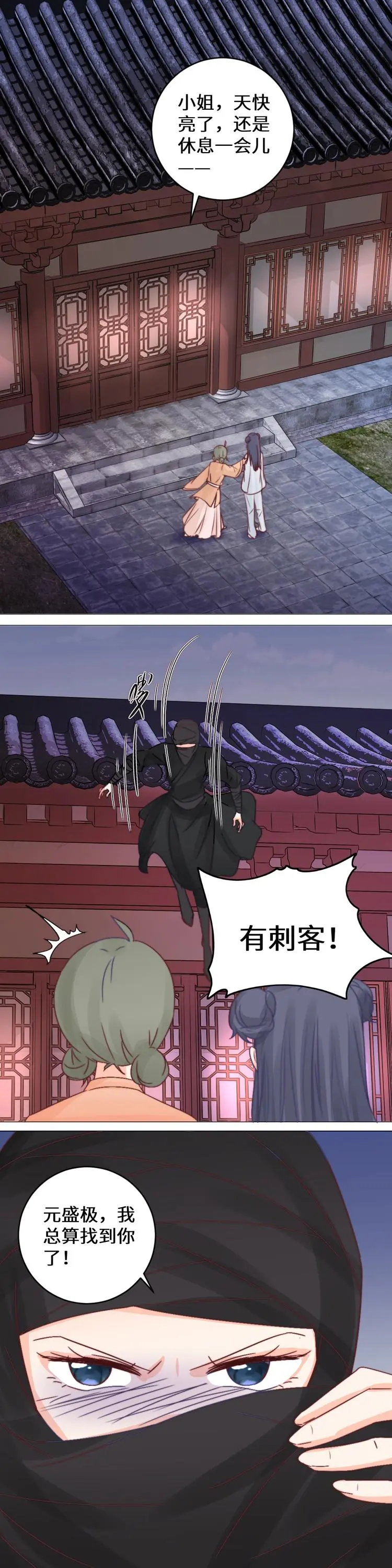 第034话 誓言 第15页
