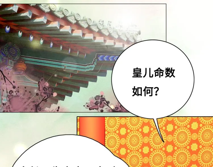 第2话 封赏 第1页