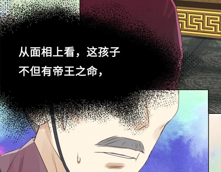 第2话 封赏 第3页