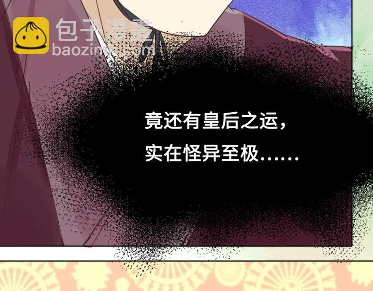 第2话 封赏 第4页