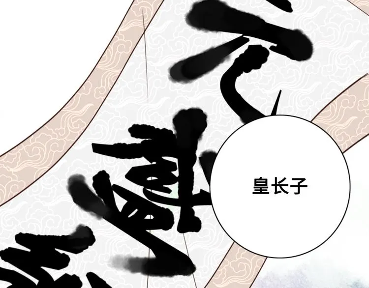 第2话 封赏 第7页