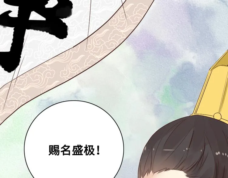 第2话 封赏 第8页