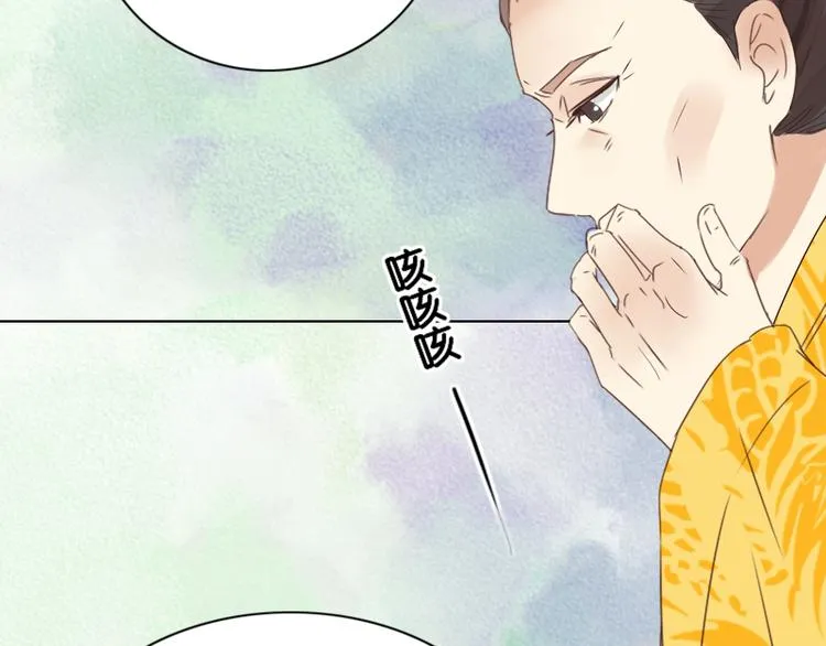 第2话 封赏 第9页