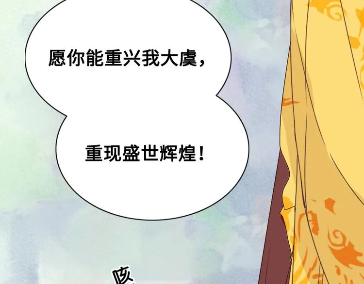 第2话 封赏 第10页