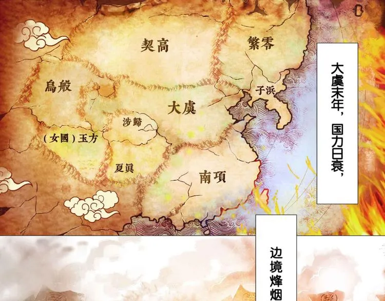 第2话 封赏 第12页