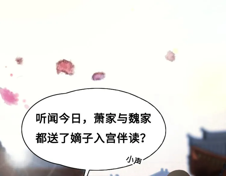 第2话 封赏 第18页