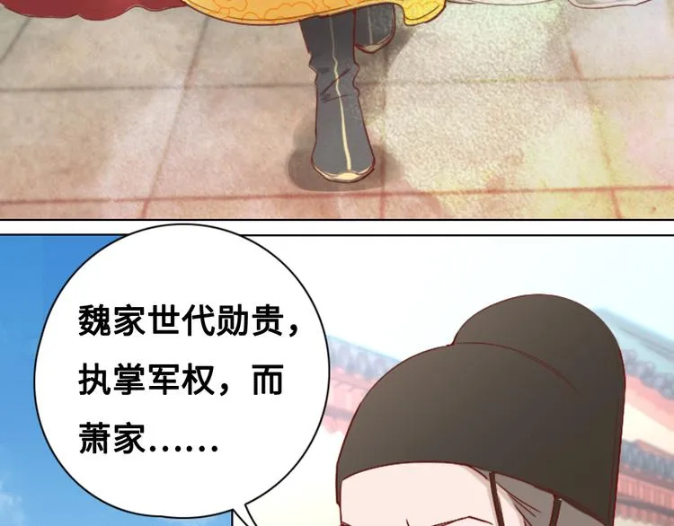 第2话 封赏 第21页