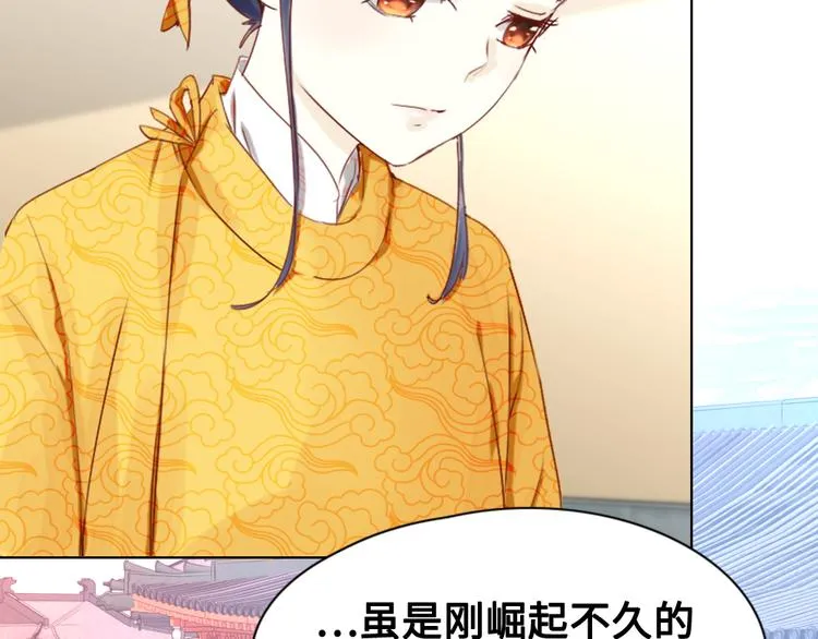 第2话 封赏 第23页