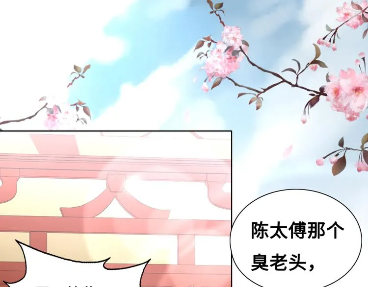 第2话 封赏 第27页