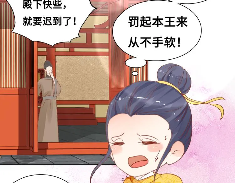 第2话 封赏 第28页