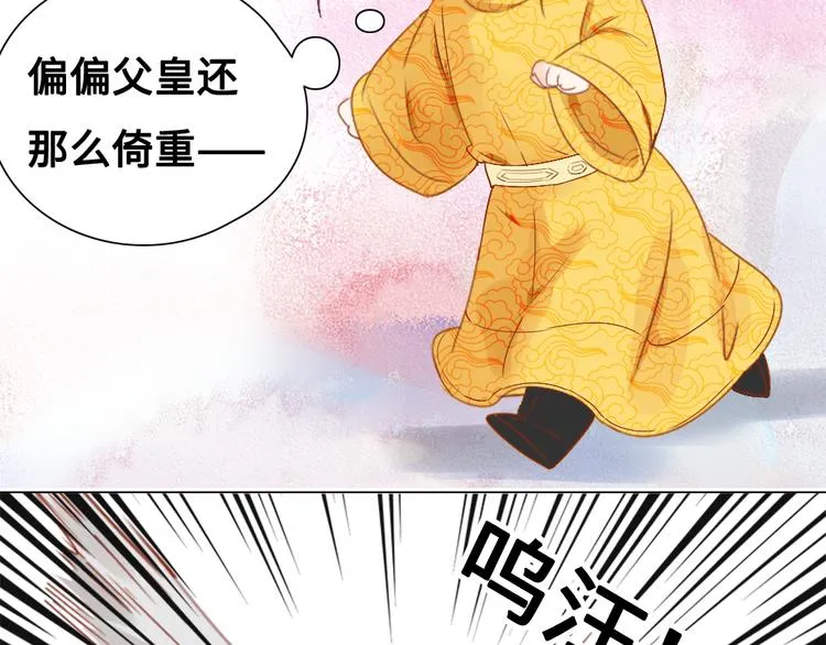 第2话 封赏 第29页