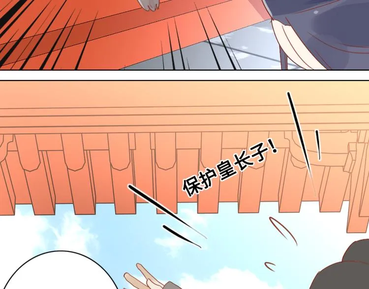 第2话 封赏 第32页