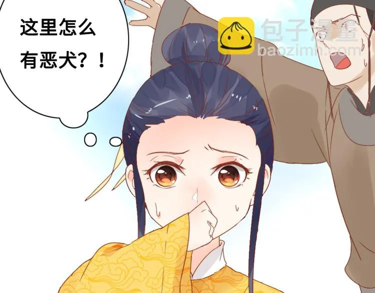 第2话 封赏 第33页