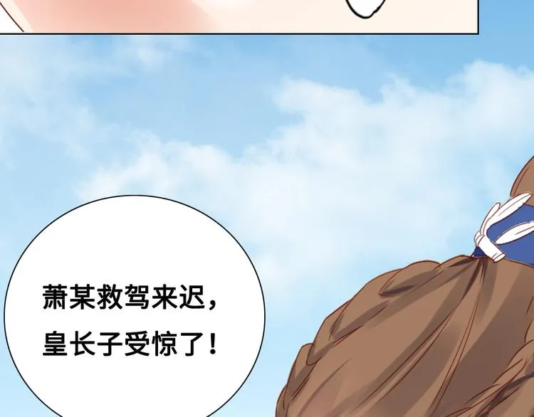 第2话 封赏 第45页