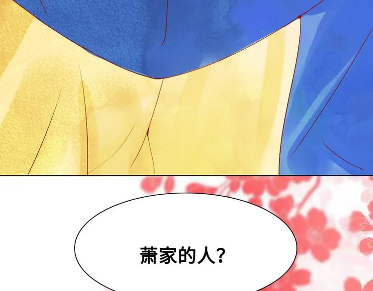 第2话 封赏 第48页