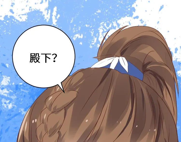 第2话 封赏 第51页