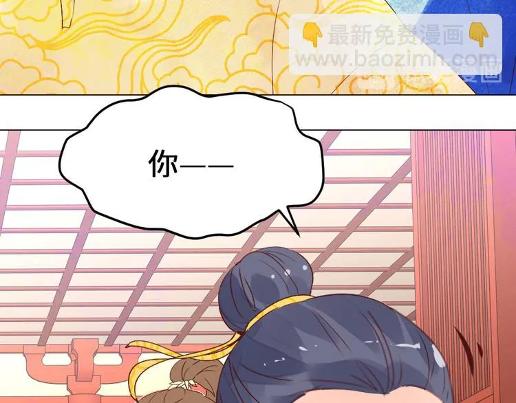 第2话 封赏 第54页
