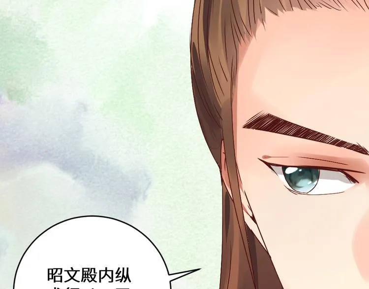 第2话 封赏 第57页