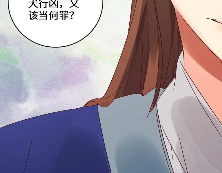 第2话 封赏 第58页
