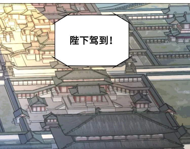 第2话 封赏 第61页