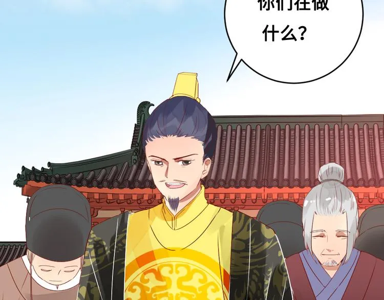 第2话 封赏 第64页