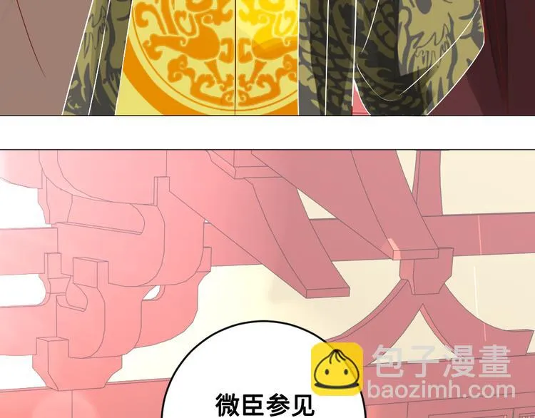 第2话 封赏 第66页