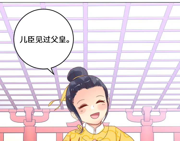 第2话 封赏 第70页
