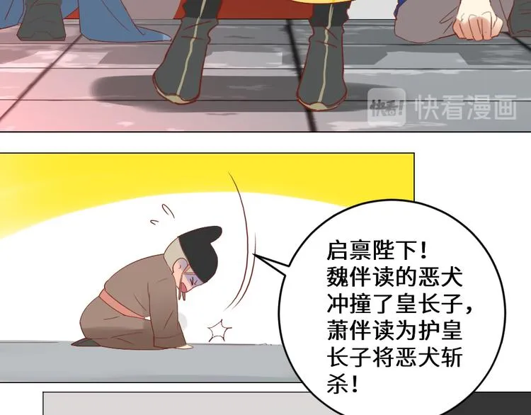 第2话 封赏 第72页