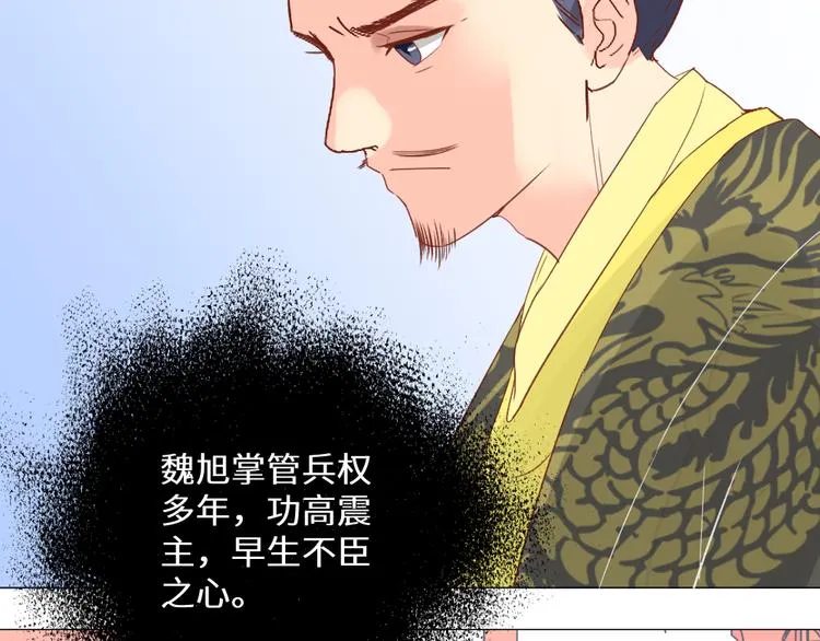 第2话 封赏 第74页