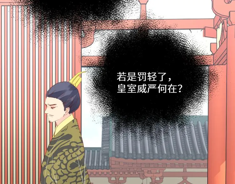 第2话 封赏 第75页