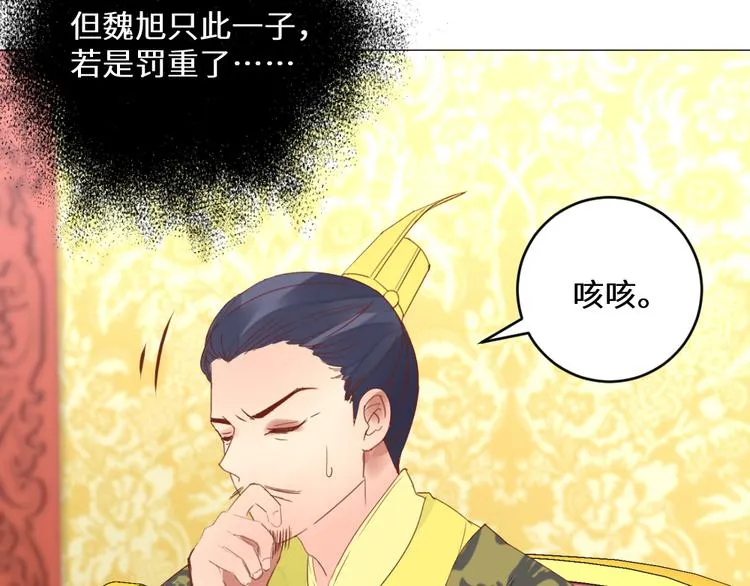 第2话 封赏 第77页