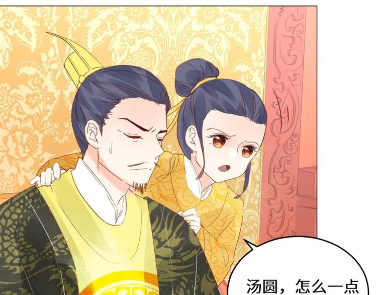 第2话 封赏 第80页