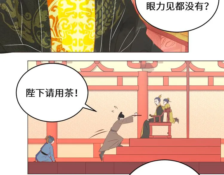 第2话 封赏 第81页