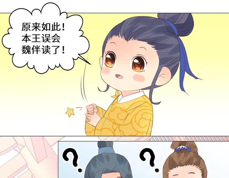 第2话 封赏 第83页