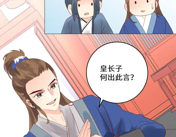 第2话 封赏 第84页