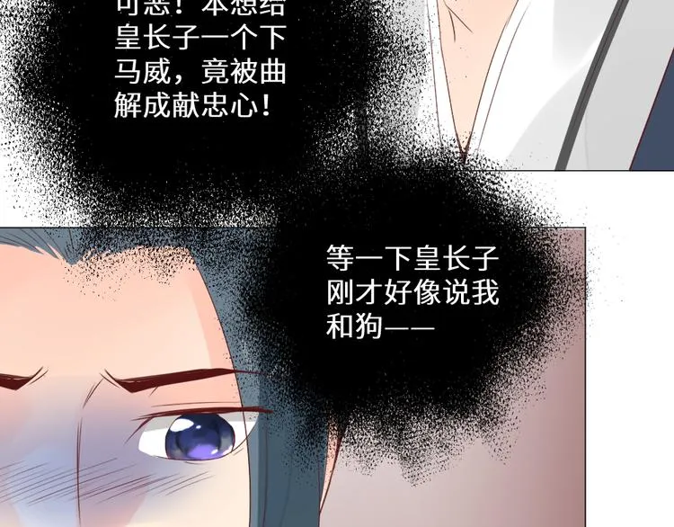 第2话 封赏 第89页