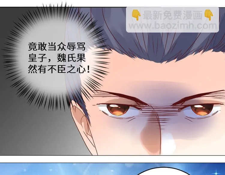 第2话 封赏 第94页