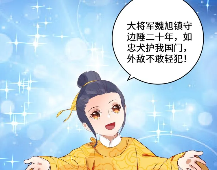 第2话 封赏 第95页