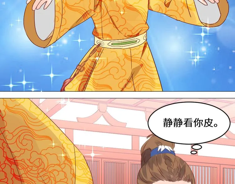 第2话 封赏 第96页