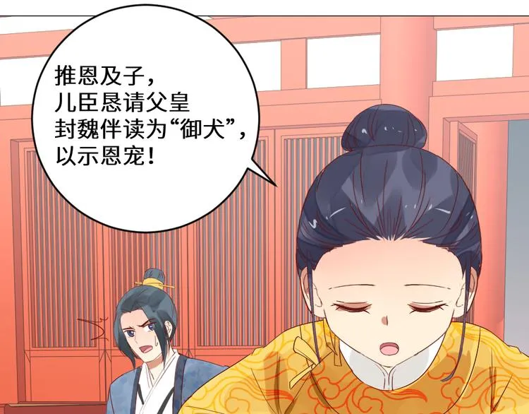 第2话 封赏 第98页