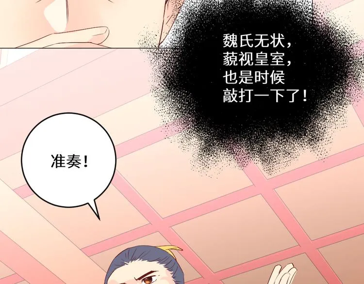 第2话 封赏 第100页