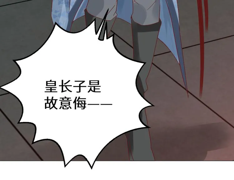 第2话 封赏 第105页