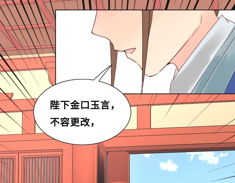 第2话 封赏 第106页