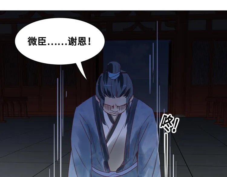 第2话 封赏 第110页