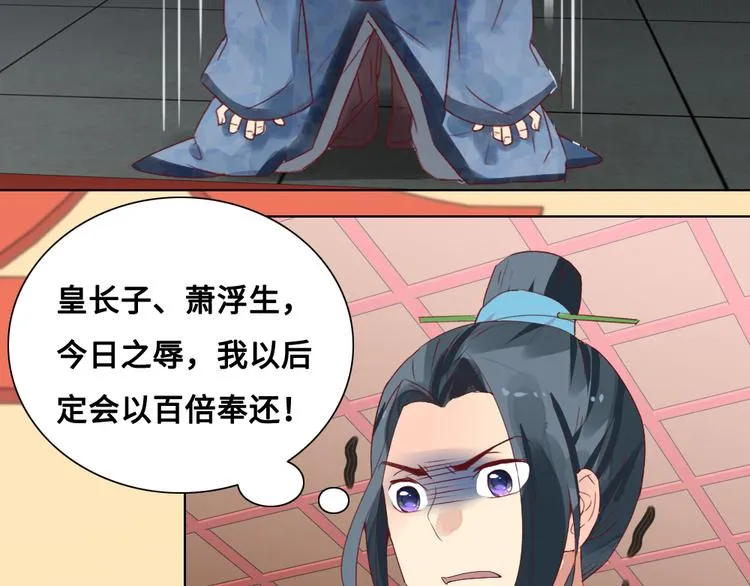 第2话 封赏 第111页