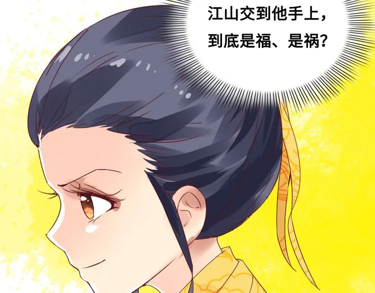 第2话 封赏 第115页