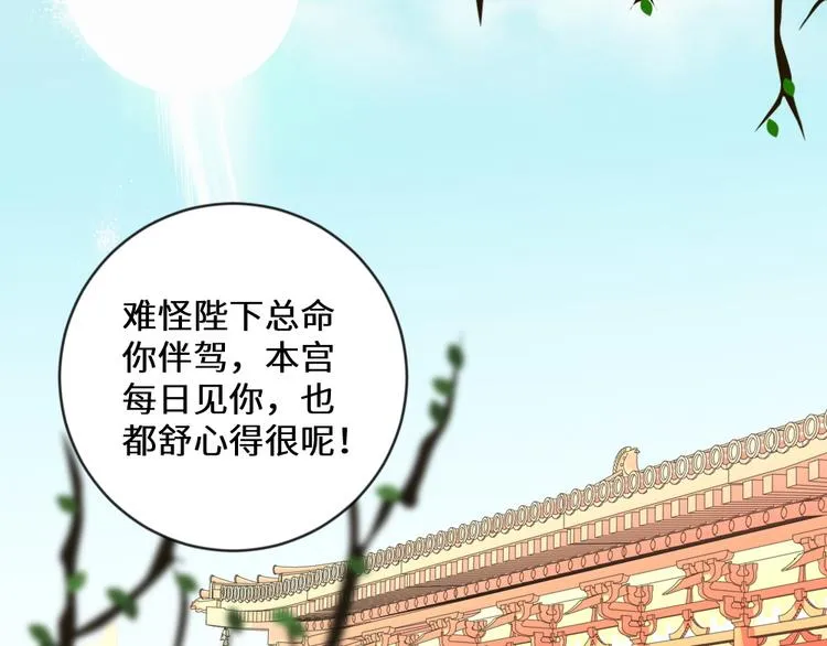 第3话 恨意 第3页
