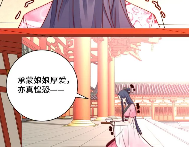 第3话 恨意 第7页