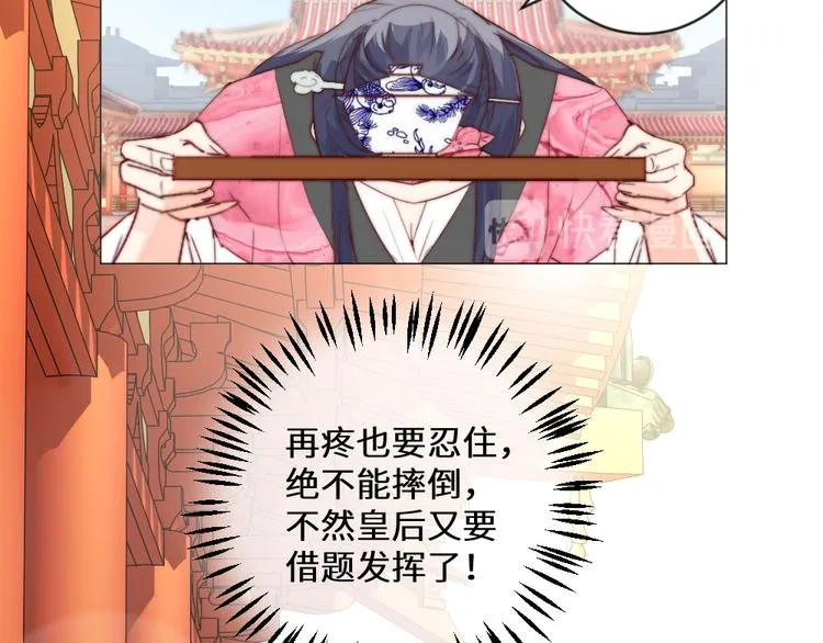 第3话 恨意 第11页